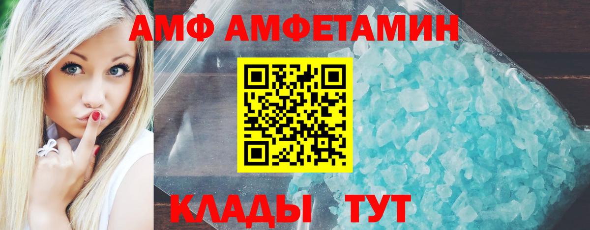 Амфетамин  Вход с VPN  Кинель  АМФЕТАМИН Premium 