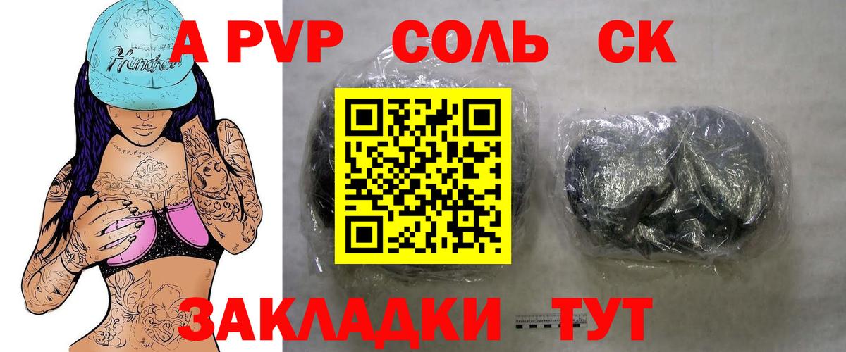 Alfa_PVP СК КРИС  A PVP крисы CK  цены   Кинель  Вход с VPN 
