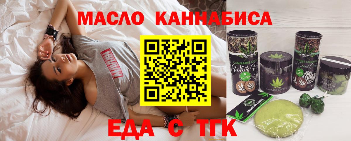Кинель  Cannafood марихуана  Вход с VPN 