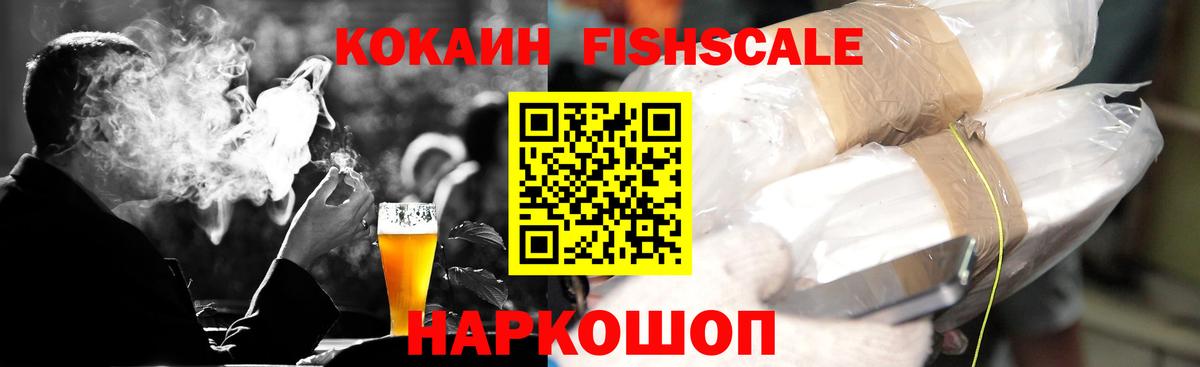 Кокаин 98% Кинель