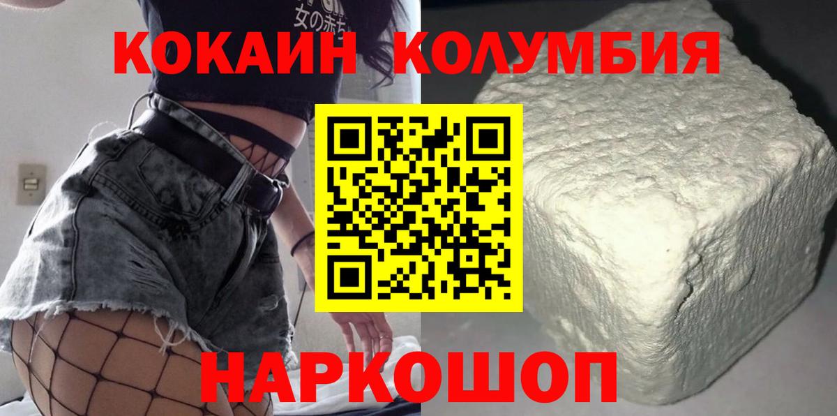 КОКАИН Перу  Вход с VPN  Кинель  КОКАИН Эквадор 