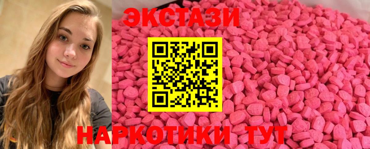 Экстази  мега ONION  Экстази 250 мг  Вход с VPN  Кинель  Ecstasy ешки 