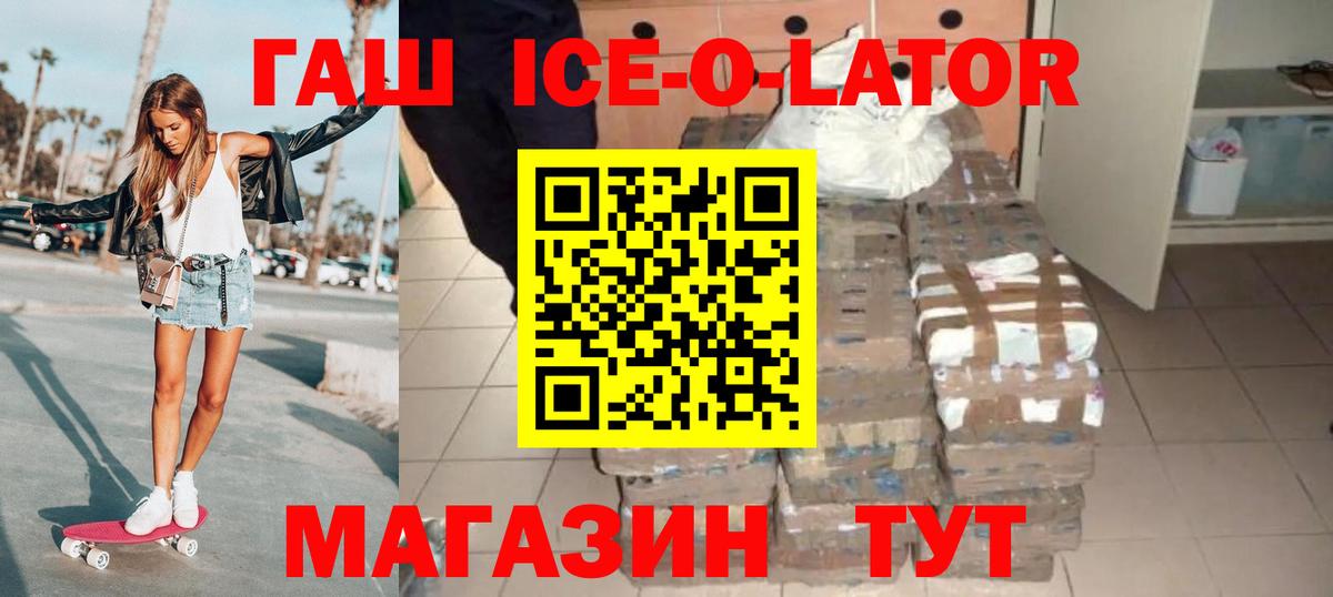 ГАШИШ гашик Кинель