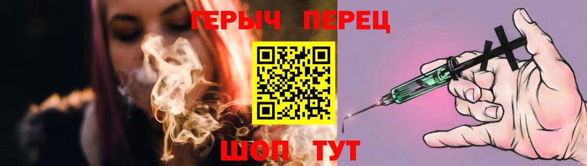Кинель  ГЕРОИН Heroin  Вход с VPN 