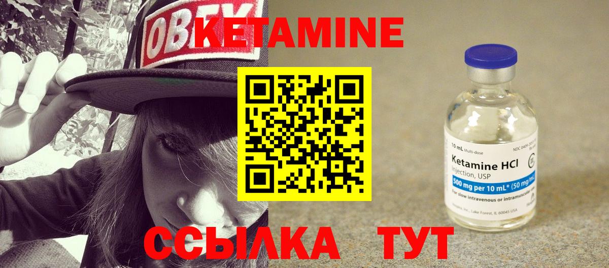 КЕТАМИН ketamine  Кетамин VHQ  Кинель  Вход с VPN 