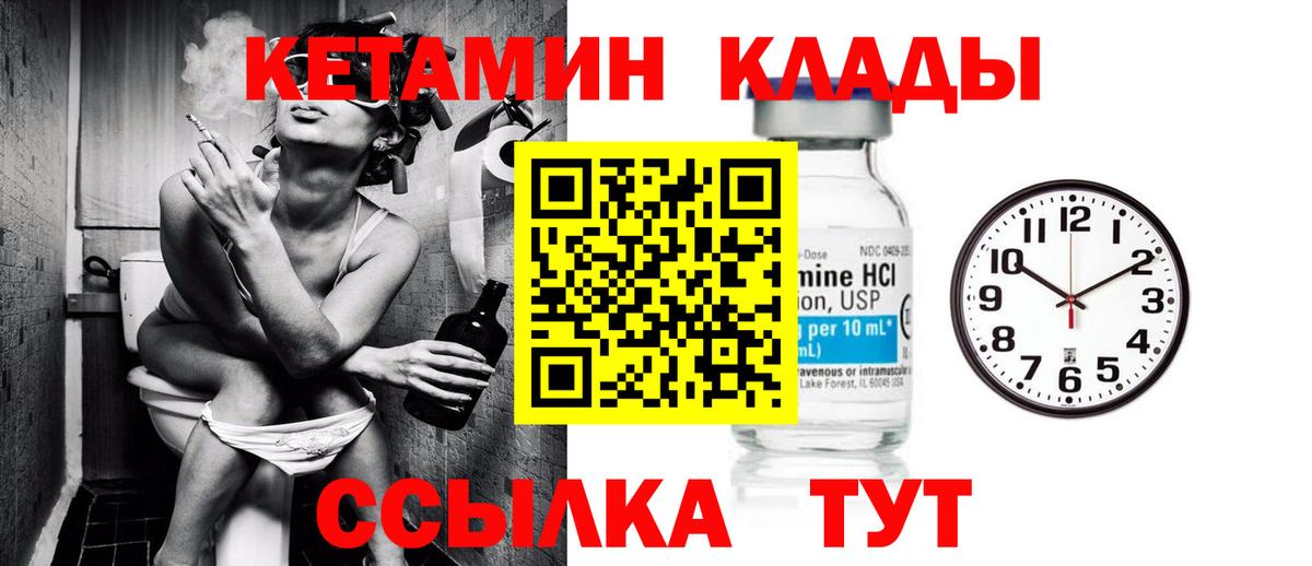 Марихуана  Вход с VPN  Мефедрон   Героин  Кинель  МЕТАМФЕТАМИН  Кокаин  Гашиш 