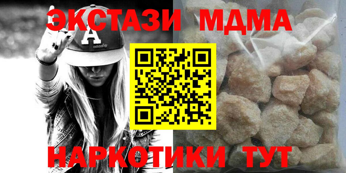 МДМА VHQ  Вход с VPN  Кинель  МДМА молли 