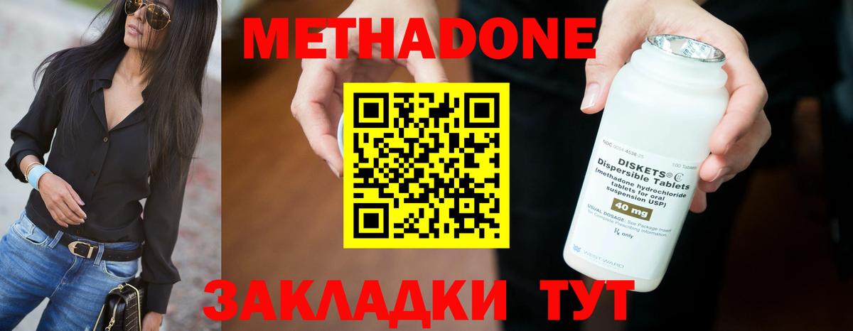 Кинель  МЕТАДОН белоснежный  МЕТАДОН VHQ  гидра ссылки  Вход с VPN 